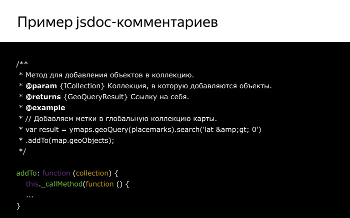 Локализация комментариев в коде. Лекция Яндекса - 1