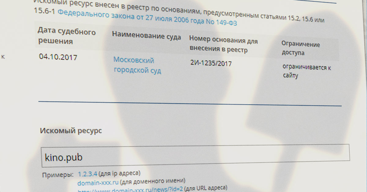 Открытка: Почему недоступен видеосервис kino.pub? - 1 заблокирован-Kino-pub