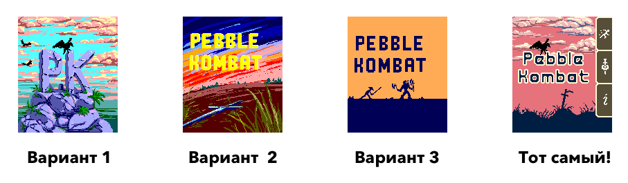 Pebble Kombat. История разработки игры для часов на Javascript - 4 Pebble Kombat. История разработки игры для часов на Javascript - 4