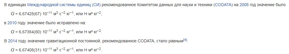 Как РЕН ТВ про Землю плоскую вещал, а Прокопенко «ТЭФИ» получал - 28