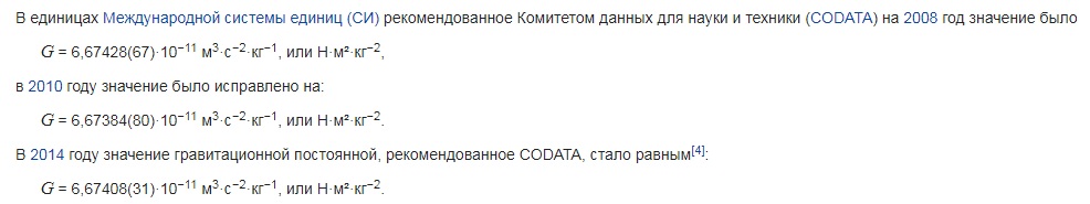 Как РЕН ТВ про Землю плоскую вещал, а Прокопенко «ТЭФИ» получал - 28