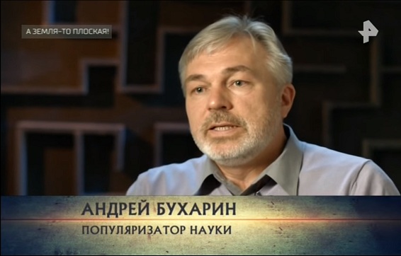 Как РЕН ТВ про Землю плоскую вещал, а Прокопенко «ТЭФИ» получал - 3