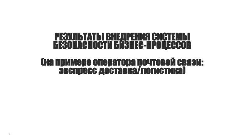 Splunk Discovery Day 2017 в Москве. Как все прошло… - 6 Splunk Discovery Day 2017 в Москве. Как все прошло… - 6