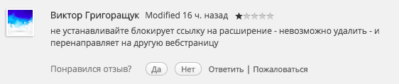 Эволюция вредоносных расширений: от любительских поделок до стеганографии. Опыт команды Яндекс.Браузера - 15