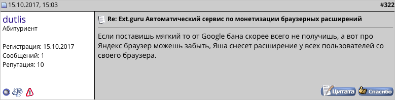 Эволюция вредоносных расширений: от любительских поделок до стеганографии. Опыт команды Яндекс.Браузера - 16