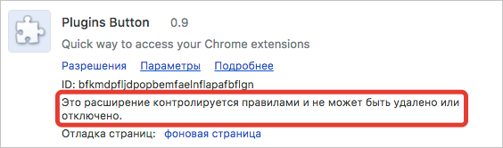 Эволюция вредоносных расширений: от любительских поделок до стеганографии. Опыт команды Яндекс.Браузера - 8