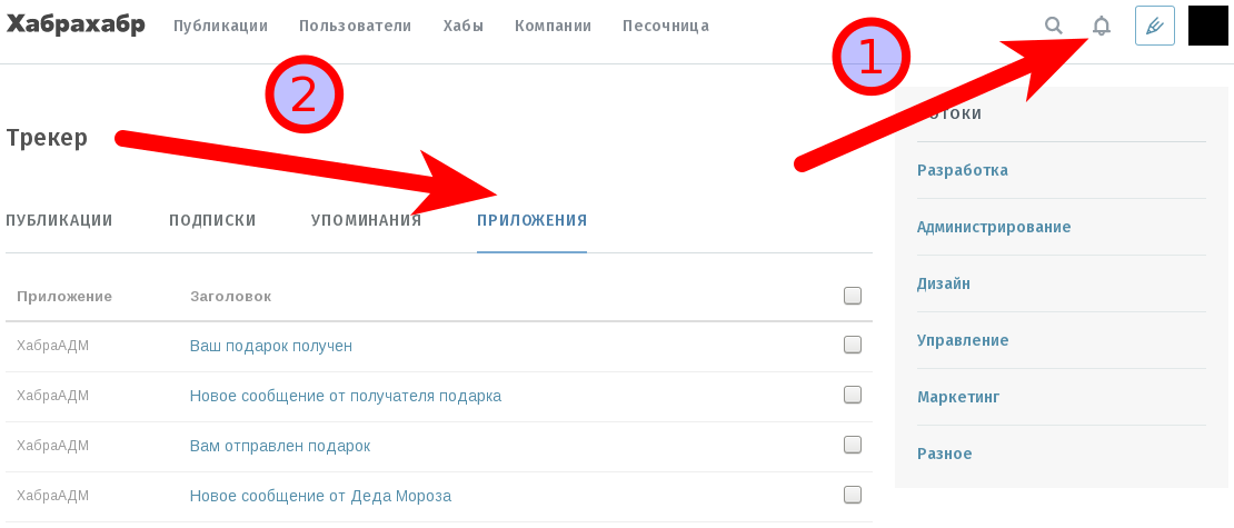 Клуб анонимных Дедов Морозов 2017-2018 на Хабрахабре - 3 Клуб анонимных Дедов Морозов 2017-2018 на Хабрахабре - 3