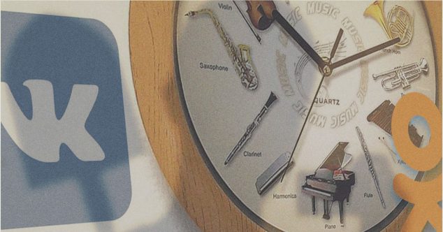 Мобильные ВКонтакте и «Одноклассники» порезали бесплатную музыку до 30 минут в день - 1 сократили время Мобильные ВКонтакте и Одноклассники порезали бесплатную музыку до 30 минут в день