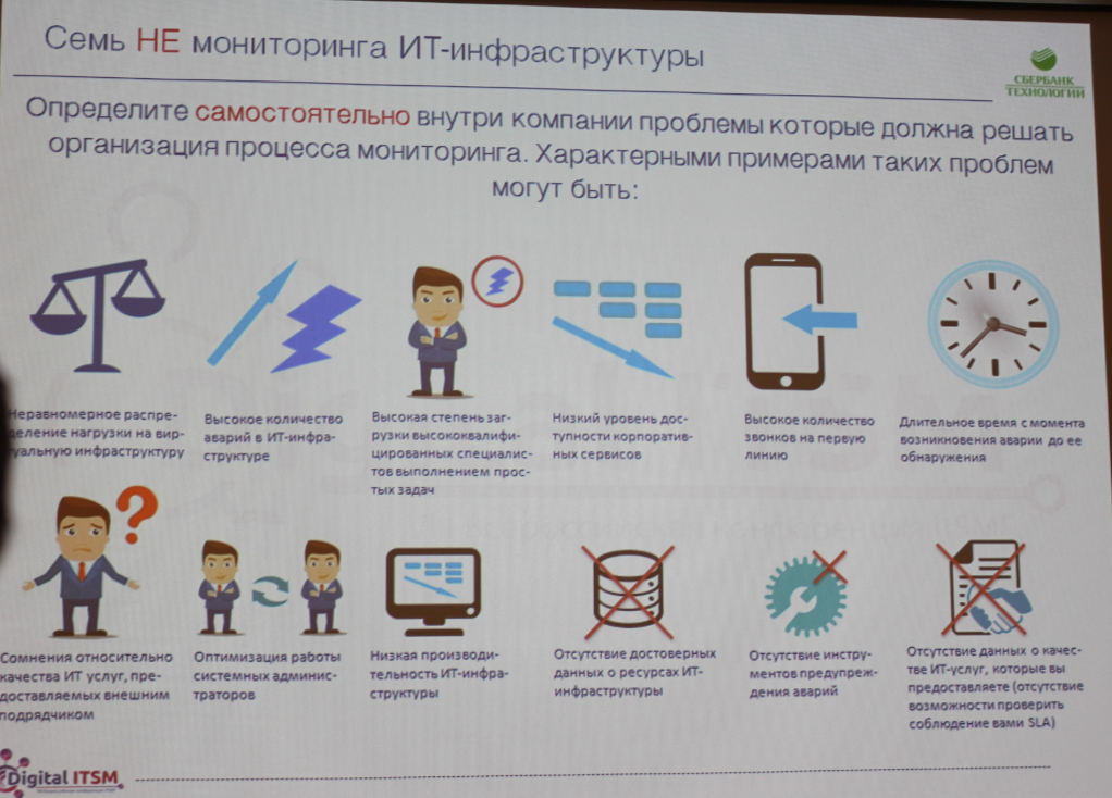 ITSM жил, ITSM жив, ITSM будет жить - 6 ITSM жил, ITSM жив, ITSM будет жить - 6