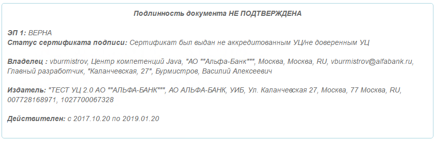 Не ждем, а готовимся к переходу на новые стандарты криптографической защиты информации - 10