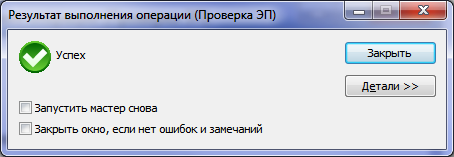 Не ждем, а готовимся к переходу на новые стандарты криптографической защиты информации - 11