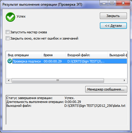 Не ждем, а готовимся к переходу на новые стандарты криптографической защиты информации - 12 Не ждем, а готовимся к переходу на новые стандарты криптографической защиты информации - 12