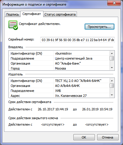 Не ждем, а готовимся к переходу на новые стандарты криптографической защиты информации - 19 Не ждем, а готовимся к переходу на новые стандарты криптографической защиты информации - 19