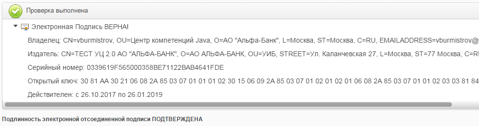 Не ждем, а готовимся к переходу на новые стандарты криптографической защиты информации - 20