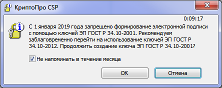 Не ждем, а готовимся к переходу на новые стандарты криптографической защиты информации - 5