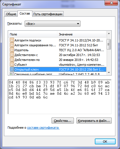 Не ждем, а готовимся к переходу на новые стандарты криптографической защиты информации - 7