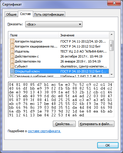 Не ждем, а готовимся к переходу на новые стандарты криптографической защиты информации - 8