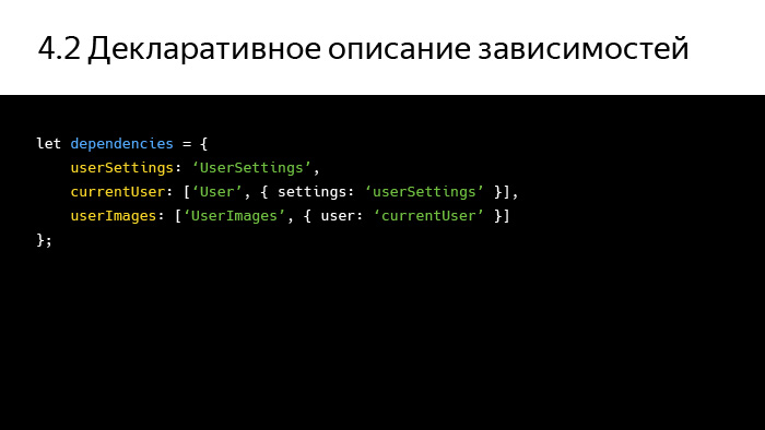 Инверсия зависимостей в мире фронтенда. Лекция Яндекса - 11 Инверсия зависимостей в мире фронтенда. Лекция Яндекса - 11