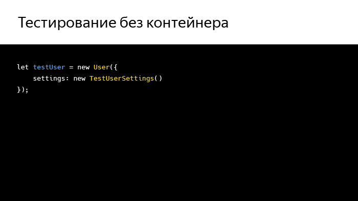 Инверсия зависимостей в мире фронтенда. Лекция Яндекса - 15