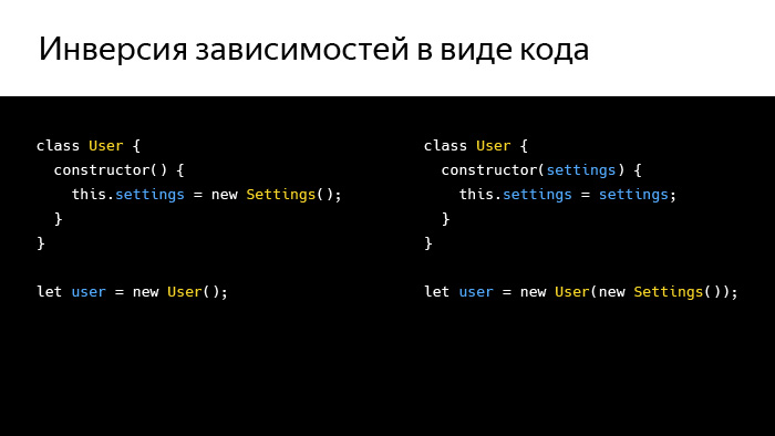 Инверсия зависимостей в мире фронтенда. Лекция Яндекса - 2