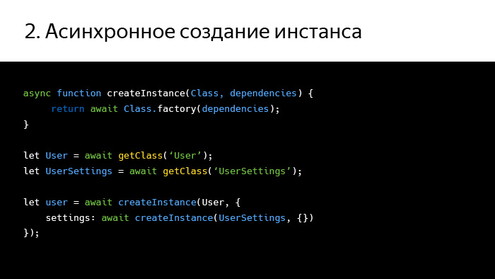 Инверсия зависимостей в мире фронтенда. Лекция Яндекса - 8 Инверсия зависимостей в мире фронтенда. Лекция Яндекса - 8