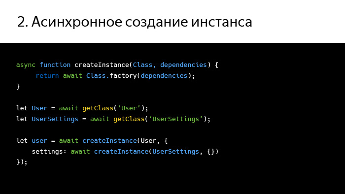 Инверсия зависимостей в мире фронтенда. Лекция Яндекса - 8