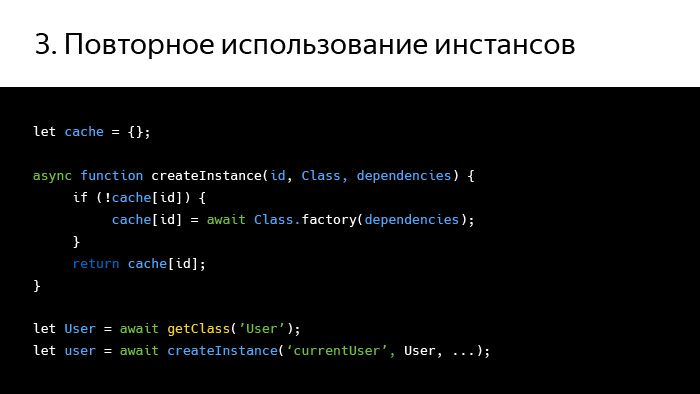 Инверсия зависимостей в мире фронтенда. Лекция Яндекса - 9