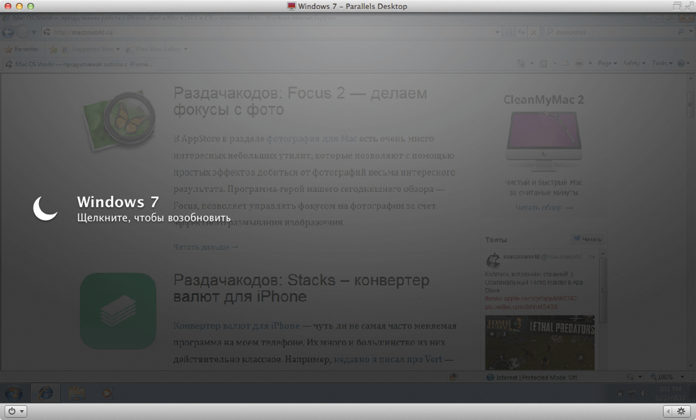 Parallels Desktop 13 — семь советов для эффективной работы - 4