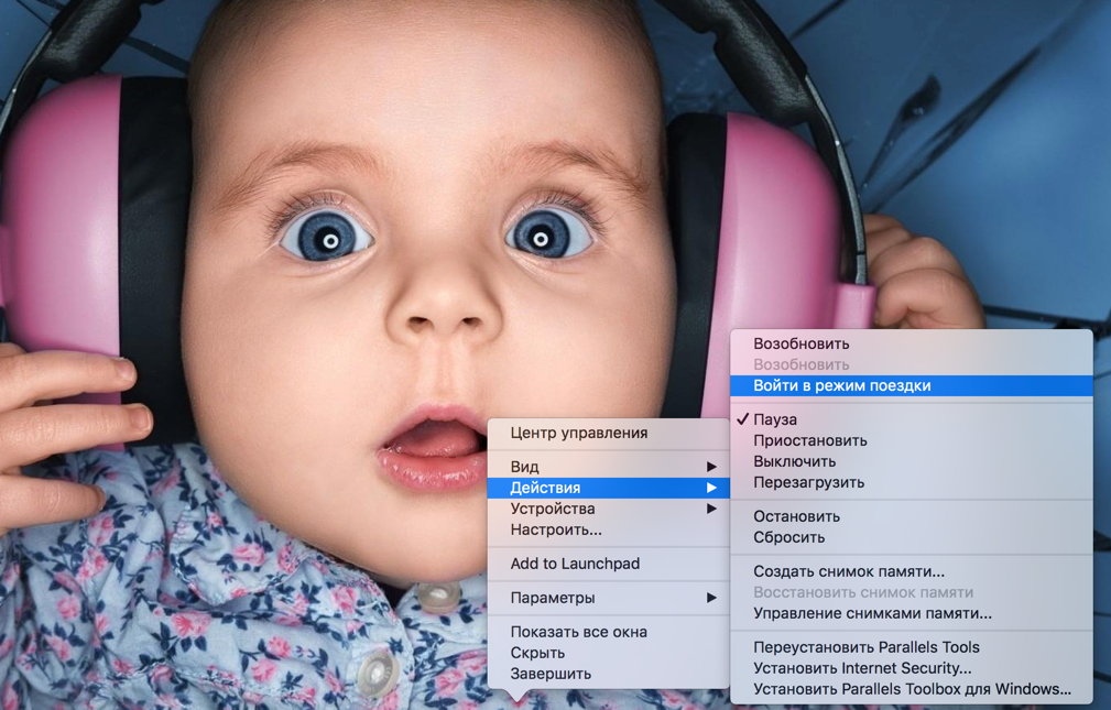 Parallels Desktop 13 — семь советов для эффективной работы - 9 Parallels Desktop 13 — семь советов для эффективной работы - 9