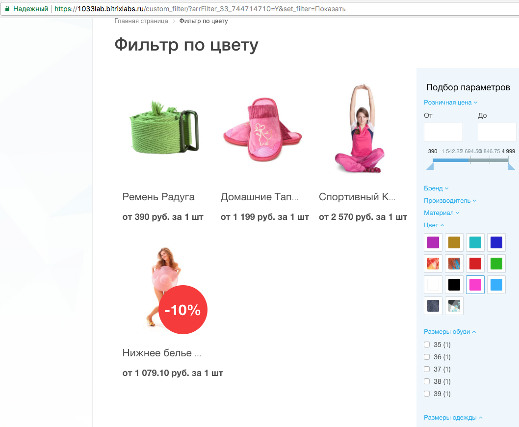 Как сделать фильтр всех товаров на сайте по свойству, сохранив штатный функционал, и не сломав мозг? - 14 image