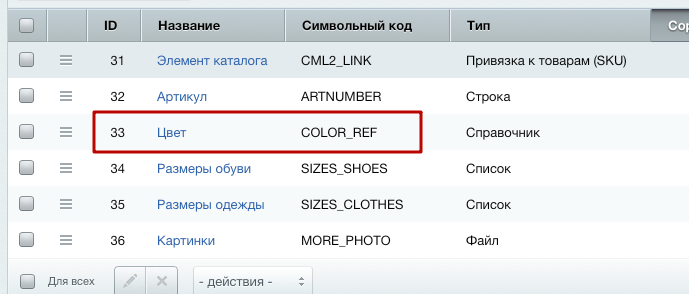 Как сделать фильтр всех товаров на сайте по свойству, сохранив штатный функционал, и не сломав мозг? - 15 image