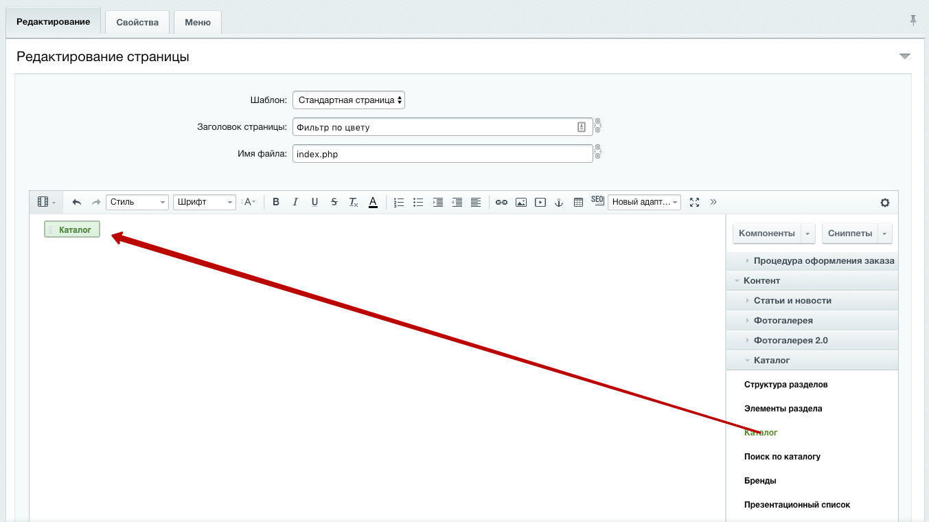 Как сделать фильтр всех товаров на сайте по свойству, сохранив штатный функционал, и не сломав мозг? - 3 image