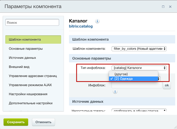 Как сделать фильтр всех товаров на сайте по свойству, сохранив штатный функционал, и не сломав мозг? - 7 image