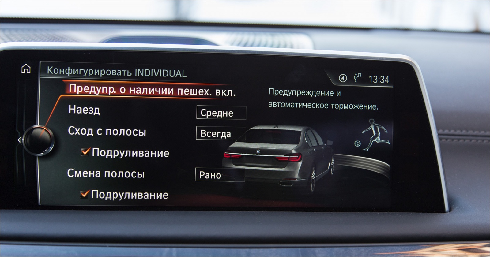 Интересные фишки BMW 7 серии - 27