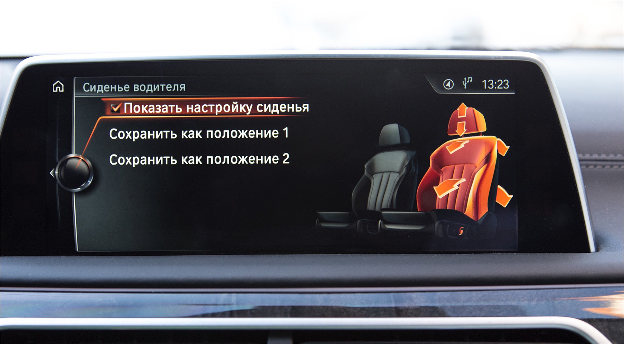 Интересные фишки BMW 7 серии - 8