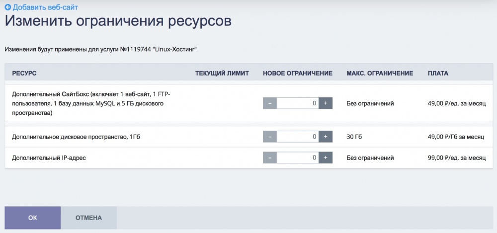 Обзор новой версии хостинга Infobox - 22