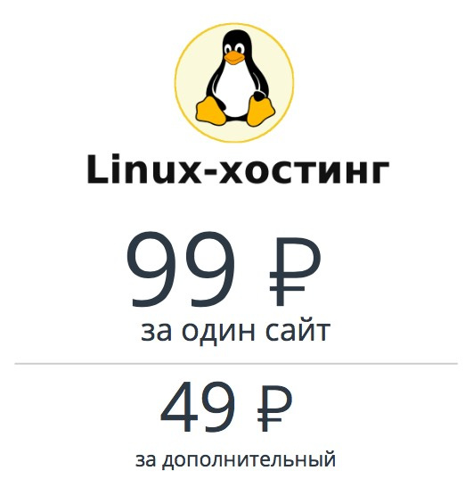 Обзор новой версии хостинга Infobox - 3