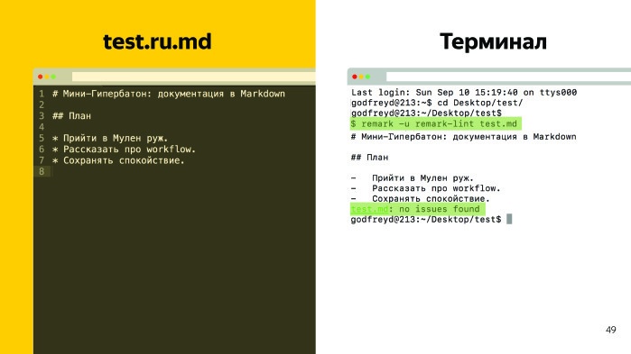 Sir Markdown. Лекция Яндекса - 16 Sir Markdown. Лекция Яндекса - 16
