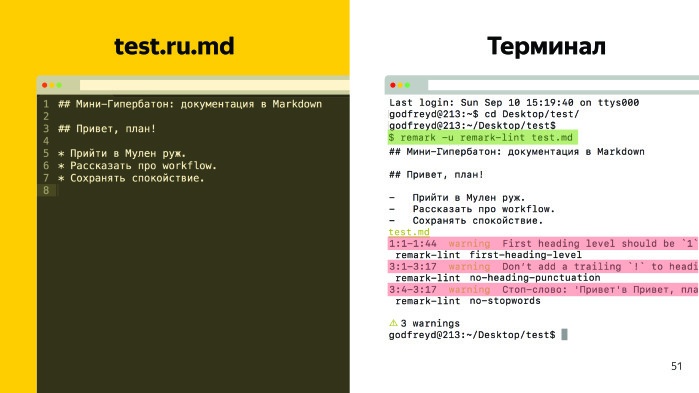 Sir Markdown. Лекция Яндекса - 17