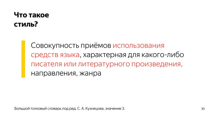 Sir Markdown. Лекция Яндекса - 9 Sir Markdown. Лекция Яндекса - 9