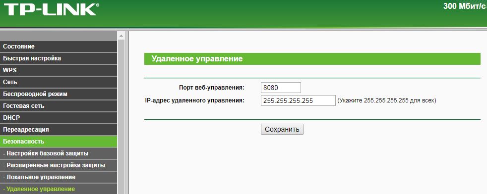 Как программно управлять WiFi маршрутизатором TP-Link с помощью Python requests - 3