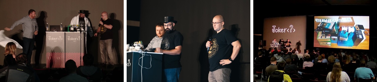 Конференция Joker 2017: удивительные истории - 15 Конференция Joker 2017: удивительные истории - 15
