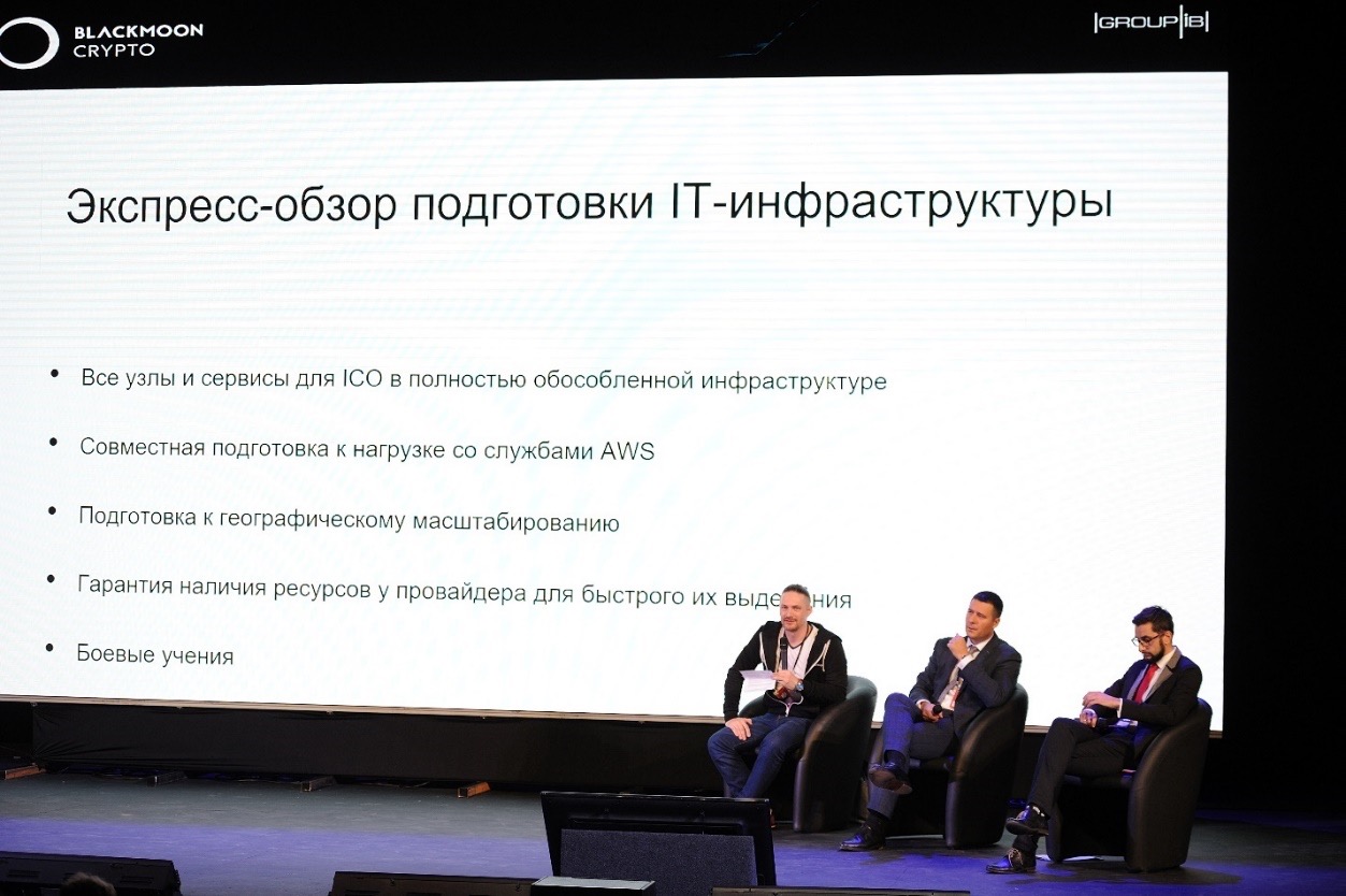 По следам CyberCrimeCon 2017: Тенденции и развитие высокотехнологичной преступности - 6