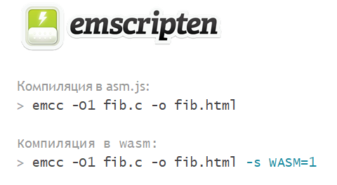 Знакомство с WebAssembly - 9