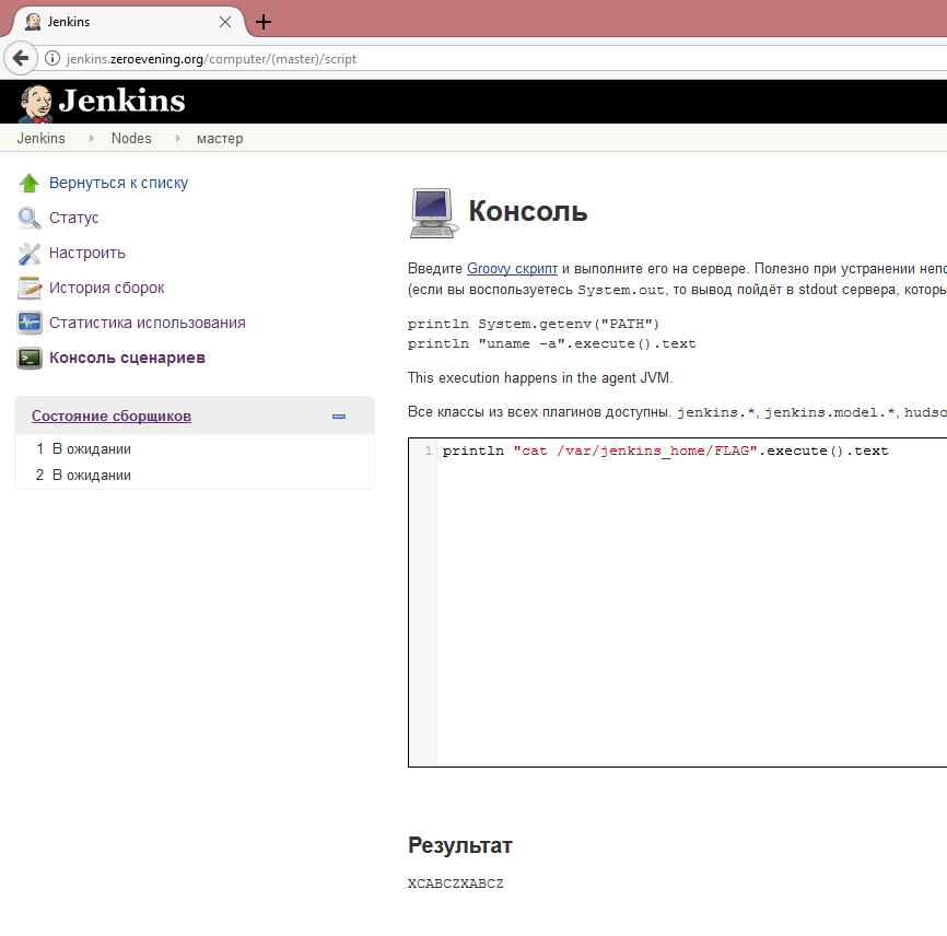 Hackquest 2017. Results & Writeups - 8 image