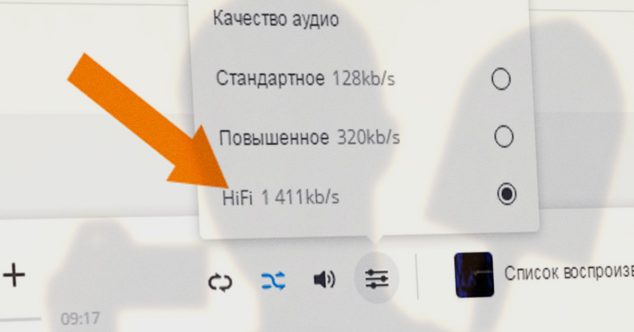 Включить повышенное качество звука в Deezer