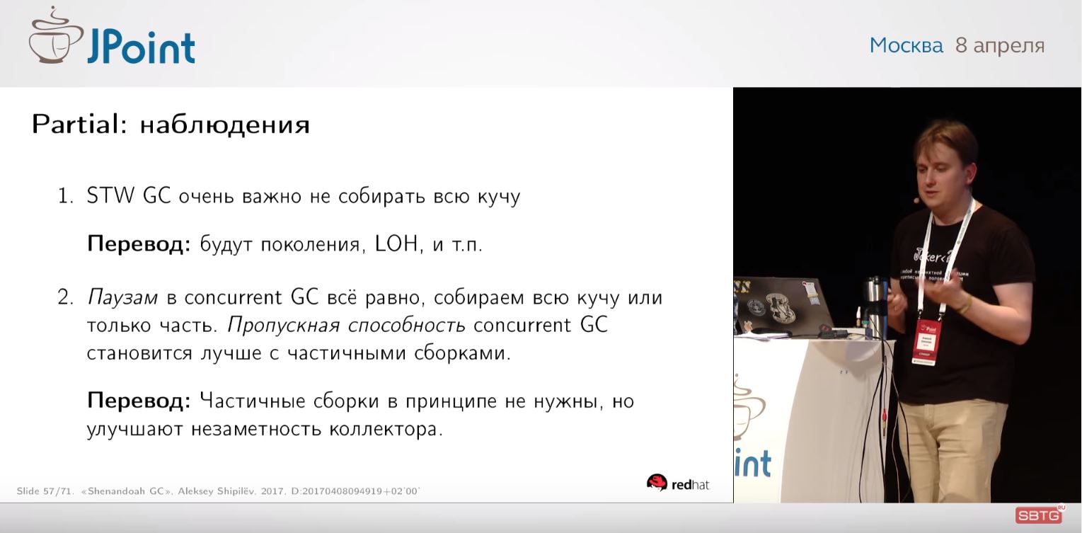 Анонс Java-конференции JPoint 2018: JDK 9, высокие нагрузки и производительность JVM - 14