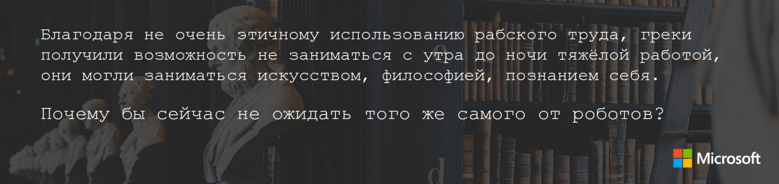 Digital Transformation: Интервью с Александром Ложечкиным - 9