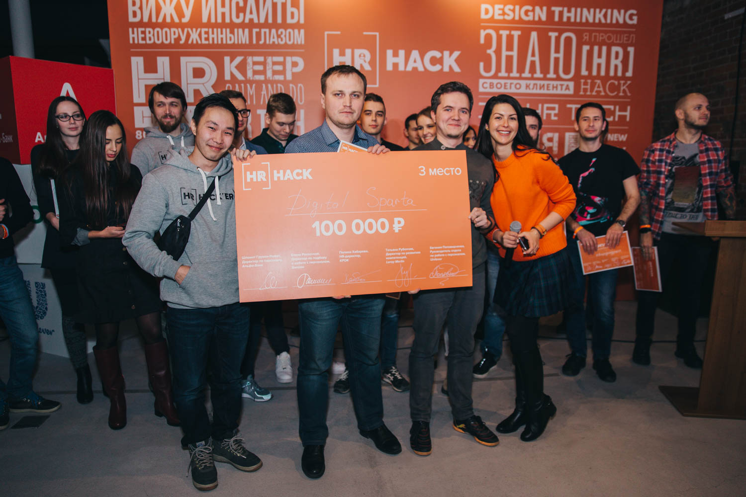 Итоги хакатона HR-hack - 5 Итоги хакатона HR-hack - 5