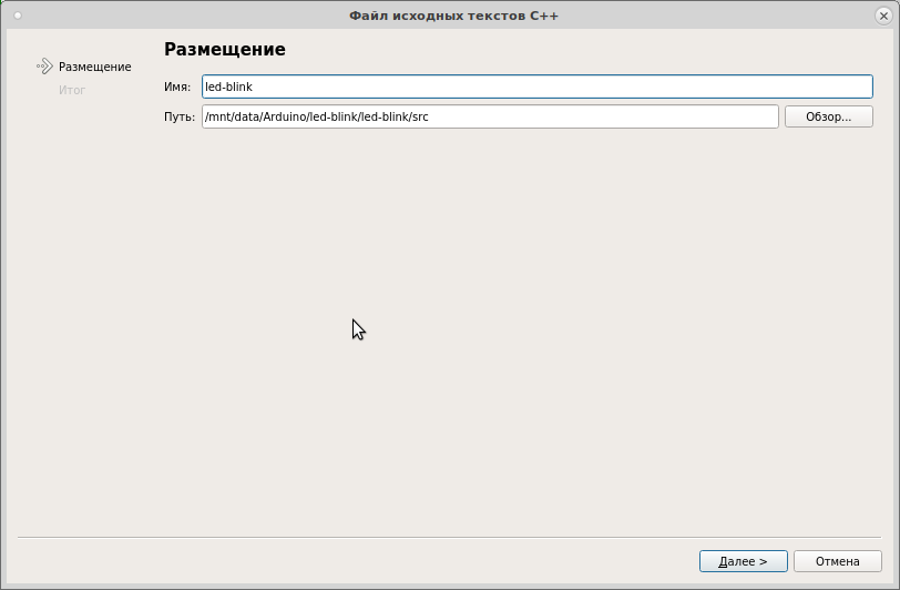 Arduino в Linux: настраиваем Qt Creator в качестве среды разработки - 11